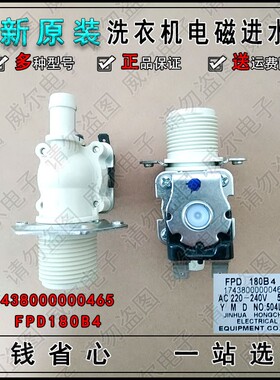 适用小天鹅TB100V60/TB160-1368DS洗衣机全新原装进水开关进水阀