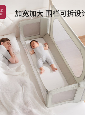 sweeby史威比床中床婴儿床新生婴儿防压床娃娃围栏挡板宝宝睡觉床