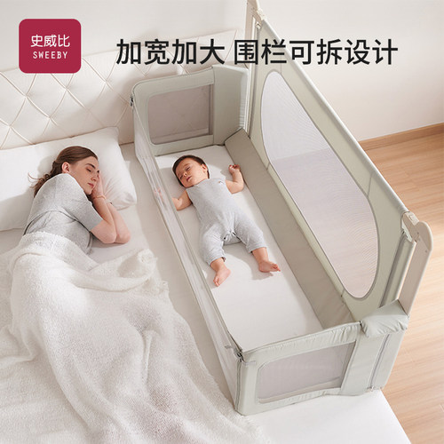 sweeby史威比床中床婴儿床新生婴儿防压床娃娃围栏挡板宝宝睡觉床