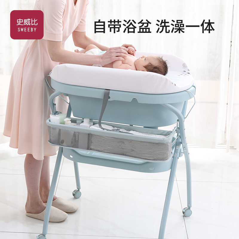 SWEEBY史威比尿布台带浴盆可洗澡