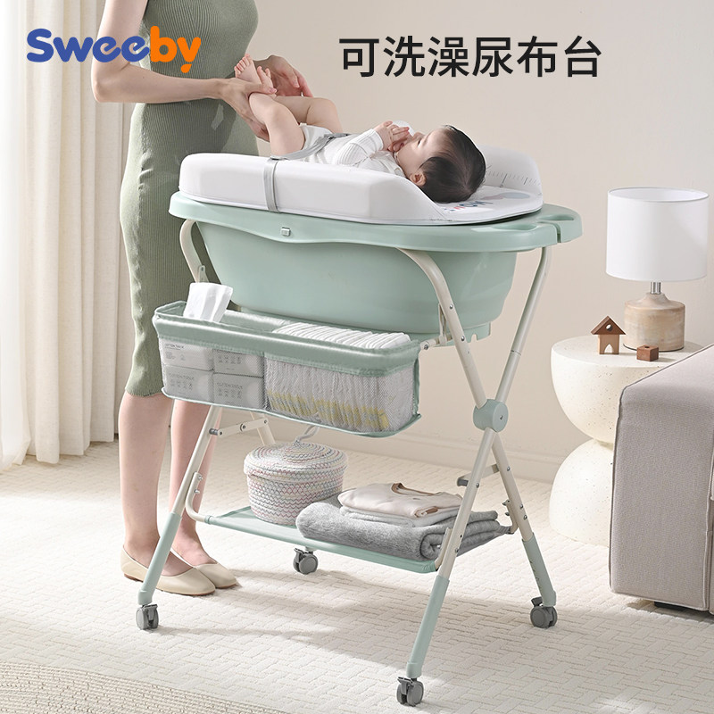 sweeby史威比尿布台婴儿护理台澡盆一体新生宝宝换尿布洗澡二合一