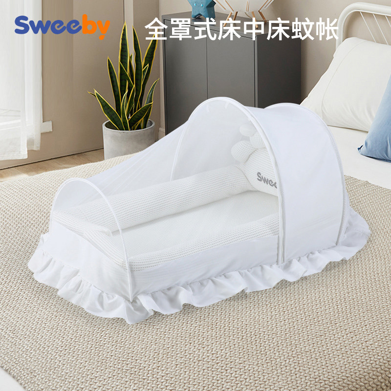 sweeby史威比婴儿床蚊帐可折叠宝宝床上新生儿bb小床蒙古包防蚊罩