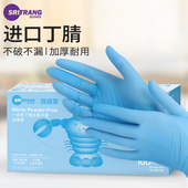 施睿康一次性丁腈手套加厚耐用家务餐饮厨房牙科专用橡胶防护手套