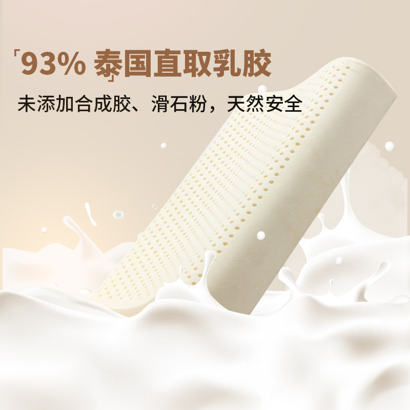 施睿康天然乳胶枕头家用宿舍护颈椎抗菌助睡眠橡胶棉枕芯,床上用品,乳胶枕,淘宝优惠券,粉丝福利购,淘宝优惠卷