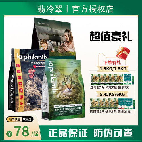 翡冷翠~买小包送1.2斤~大包送3斤