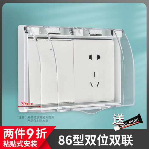 联体开关插座保护盖罩防溅