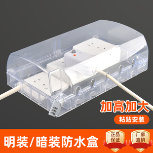 明装插座防水盒保护罩盖免打孔三位明线86型卫生间防水罩加高带锁