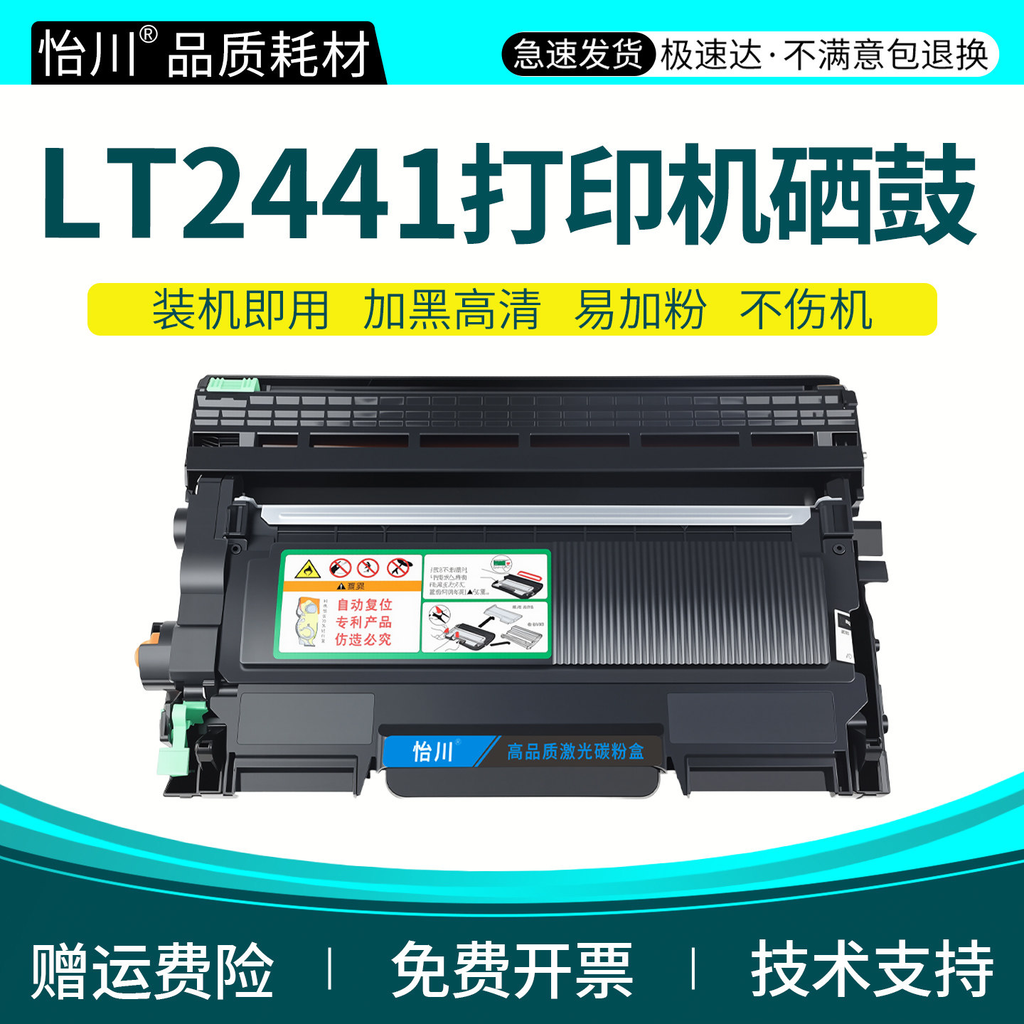 怡川LT2441硒鼓适用联想M7450f M7650df/dnf LJ2400L M7600d 2600d 2650dn LD2641打印机碳粉盒M7650DF非原装