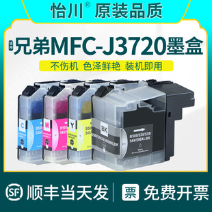 J3720打印机墨盒 LC595XL黑彩色墨水盒 原装 适用Brother兄弟LC599XL 喷墨多功能一体机大容量兼容 品质 MFC