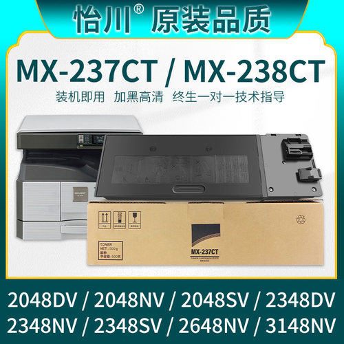 【原装品质】适用夏普AR-2048粉盒2348D/s/SV/DV碳粉2648N 3148 A