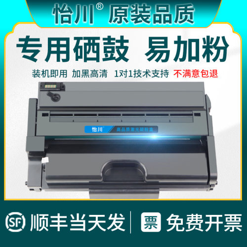 SP3400硒鼓【原装品质】适用理光SP3400N SP3400LC SP3410dn打印机碳粉盒 SP3500sf易加粉墨盒墨粉盒激光粉盒