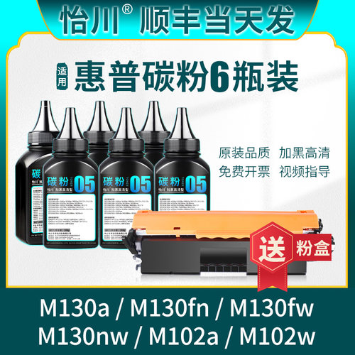 M130nw碳粉M102aCF217a
