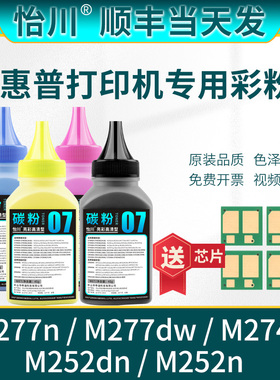 【原装品质】适用惠普M277dw M277n打印机碳粉HP LaserJet Pro MFP M274n M252dn M252n墨粉CF400A硒鼓彩墨盒
