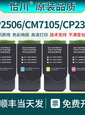 【原装品质】适用奔图CTL-300碳粉盒CP2506dn Plus粉盒CM7105dn CM7106dn CO2300dn CP2500dn彩色打印机墨盒