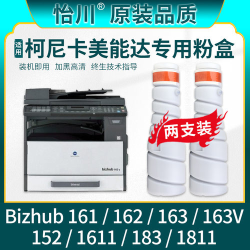 柯美162152163V碳粉粉盒TN114