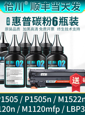 【原装品质】适用惠普P1505n碳粉M1522nf M1120n CB436A硒鼓粉盒佳能LBP3250 CRG313黑白激光打印机墨粉36A鼓