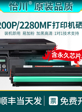 【原装品质】适用柯尼卡美能达2280mf硒鼓bizhub 2200P激光打印机墨盒IUP-P101S P201粉盒易加粉墨粉盒碳粉盒