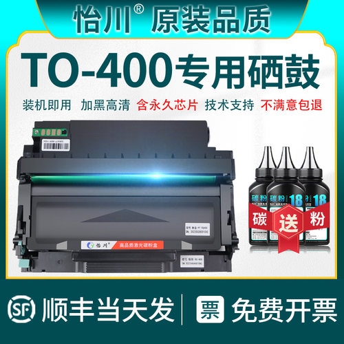 奔图TO-400粉盒P3010dwP3300dw