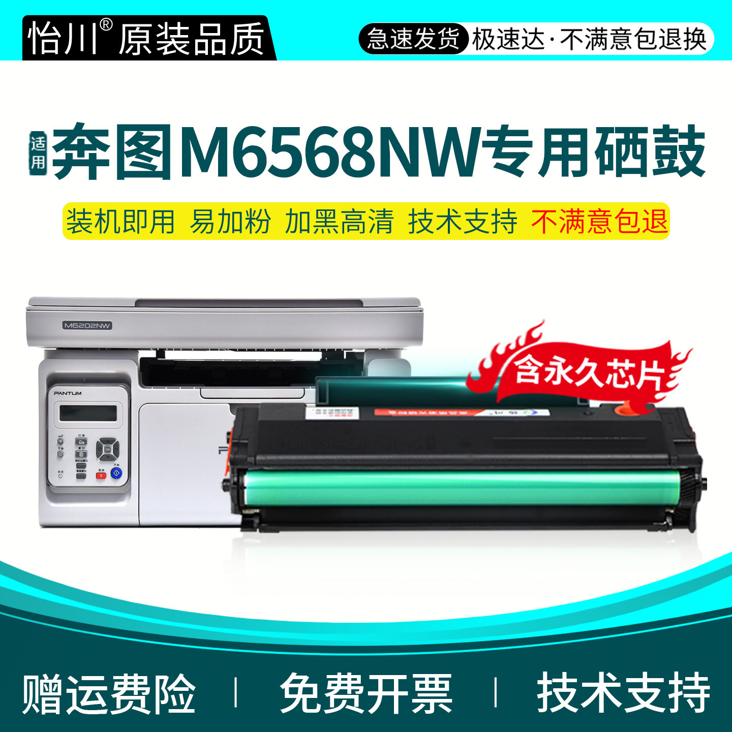 【原装品质】适用奔图M6568nw硒鼓Pantum M6568激光打印机用粉盒墨盒晒鼓碳粉磨粉PD218黑色墨粉PD-228带芯片