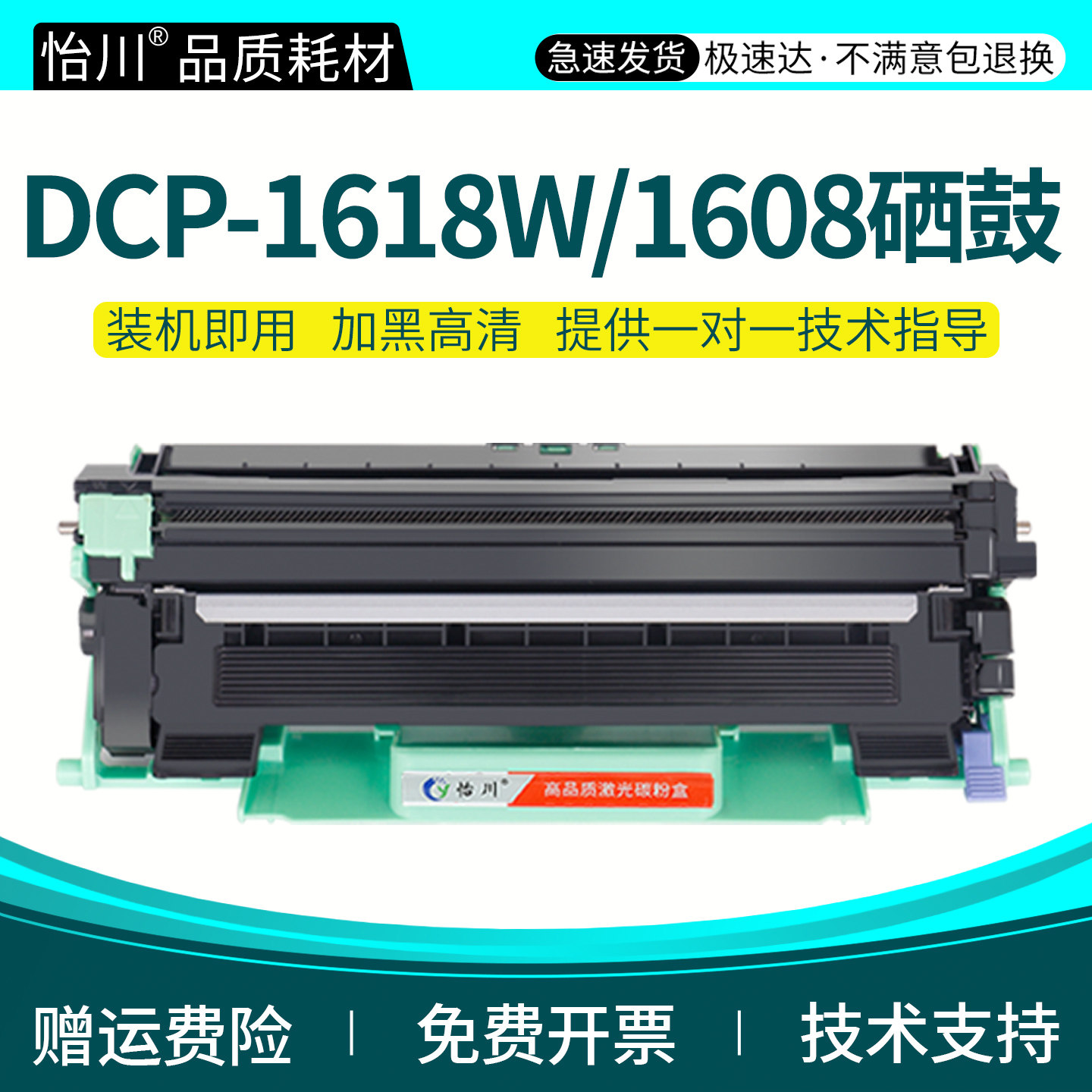 怡川1618w硒鼓适用兄弟TN1035 DCP1608 1519 HL1208 1218 1118粉盒墨盒MFC1919nw 1908 1518打印机碳粉非原装