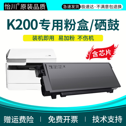 怡川适用小米K200-T墨粉K200-T K200D硒鼓激光打印机墨粉盒仓一体机易加粉墨盒碳粉鼓架JGDYJT01HT耗材非原装