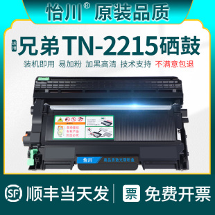 原装 2215 品质 7360打印机硒鼓brother粉盒墨盒黑白激光复印一体机墨粉碳粉TN 2225鼓架粉仓 适用兄弟MFC