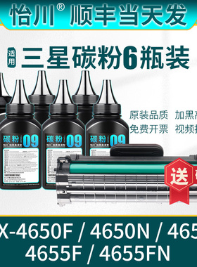 【原装品质】适用三星SCX-4650F碳粉MLT-D117S硒鼓专用墨粉粉末4652F 4655F 4650N 4655FN激光粉磨粉黑色炭粉