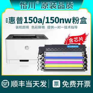 Color 适用惠普118A硒鼓150a 150nw墨粉盒HP 178nw打印机粉盒W2080A碳粉彩色易加粉晒鼓 Laser 原装 品质