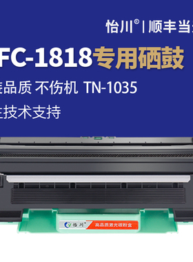 【原装品质】适用兄弟MFC-1818粉盒TN-1035硒鼓Brother 1819 1816 1813 1906黑白激光打印机一体机碳粉墨粉盒