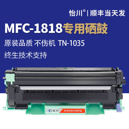 【原装品质】适用兄弟MFC-1818粉盒TN-1035硒鼓Brother 1819 1816 1813 1906黑白激光打印机一体机碳粉墨粉盒