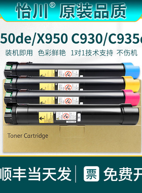 【原装品质】适用利盟C950粉盒C950de X940e X945e X950de X952 X954de打印机硒鼓C930 C935dn C935hdn碳粉盒