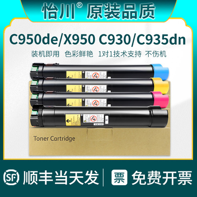 【原装品质】适用利盟C950粉盒C950de X940e X945e X950de X952 X954de打印机硒鼓C930 C935dn C935hdn碳粉盒