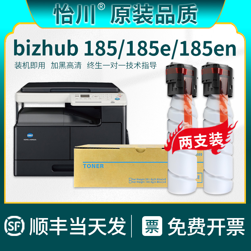 【原装品质】适用柯尼卡美能达185e粉盒bizhub185e碳粉TN-117墨粉黑白数码复合打印复印机磨粉粉筒硒鼓墨粉盒