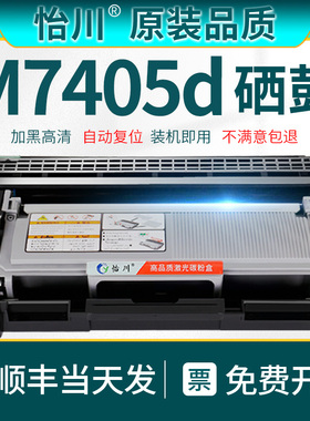 【原装品质】适用联想M7405d打印机粉盒LenovoM7405硒鼓黑白激光多功能一体机复印机碳粉LT2451H粉仓2451鼓架