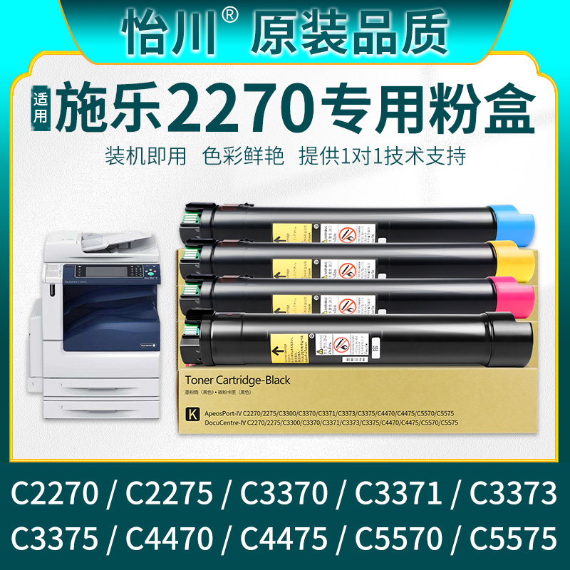 C2270C3370C5570碳粉筒IV2270