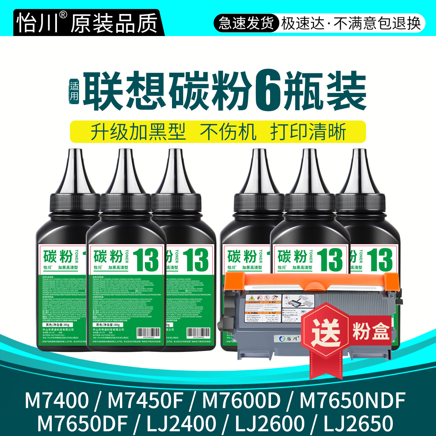 【原装品质】适用联想M7400碳粉LJ2400L M7650d M7450f 2600d M7600d 2650dn 7405打印机墨粉LT2441/2641硒鼓