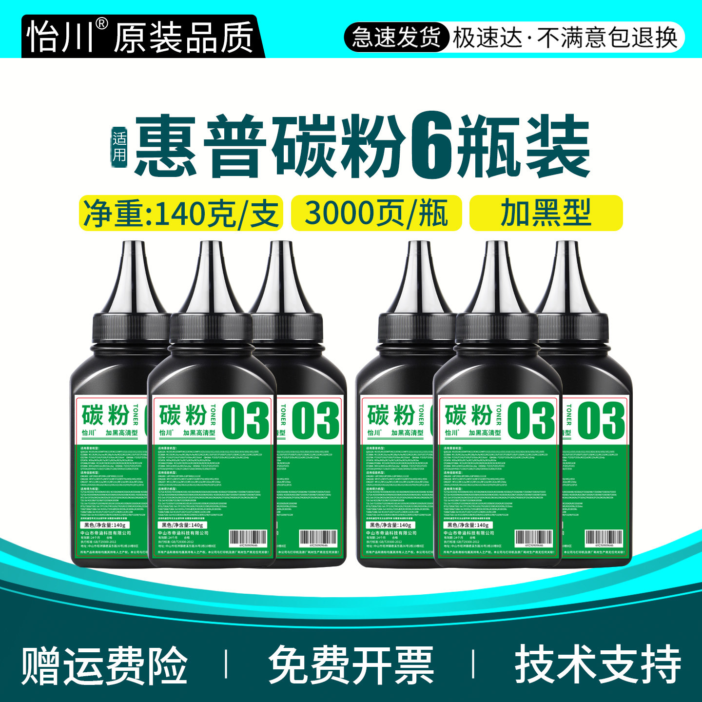 【原装品质】适用惠普M1139碳粉M1218nfs墨粉M1216nfh M202n/dw M226dn/dw M1219nf M128fn/fp/fw打印机硒鼓