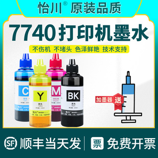 7740打印机墨水【原装品质】适用惠普HP955XL/953XL墨盒黑彩色喷墨补充装墨汁 7720 7730 8702通用四色连供墨