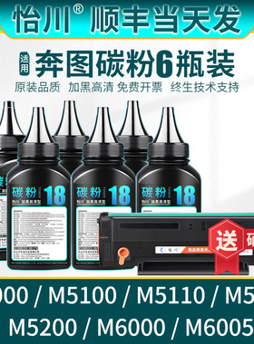 【原装品质】适用奔图M5000碳粉M6000 M5200 M5100 M5110硒鼓M5120 M6005打印机墨粉PD-200H粉盒墨粉黑色炭粉