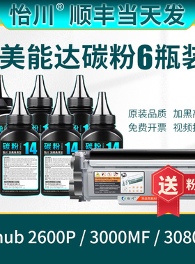 【原装品质】适用柯尼卡美能达3000MF碳粉bizhub3000mf墨粉2600P 3080MF TNP65 IUP27激光打印机粉盒硒鼓粉盒