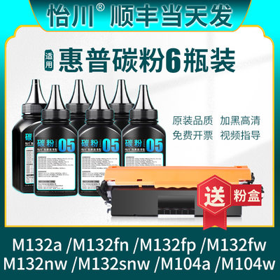 M132aM132nw碳粉CF218a粉盒