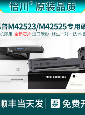 【原装品质】适用惠普M42523n粉盒M42525n M42523dn M42525dn打印机硒鼓W1334A墨盒碳粉LaserJet MFP334X墨粉
