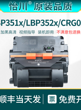 适用佳能CRG039硒鼓Canon LBP351X LBP351dn LBP352dn LBP352X 黑色激光打印机大容量粉盒墨盒碳粉墨粉