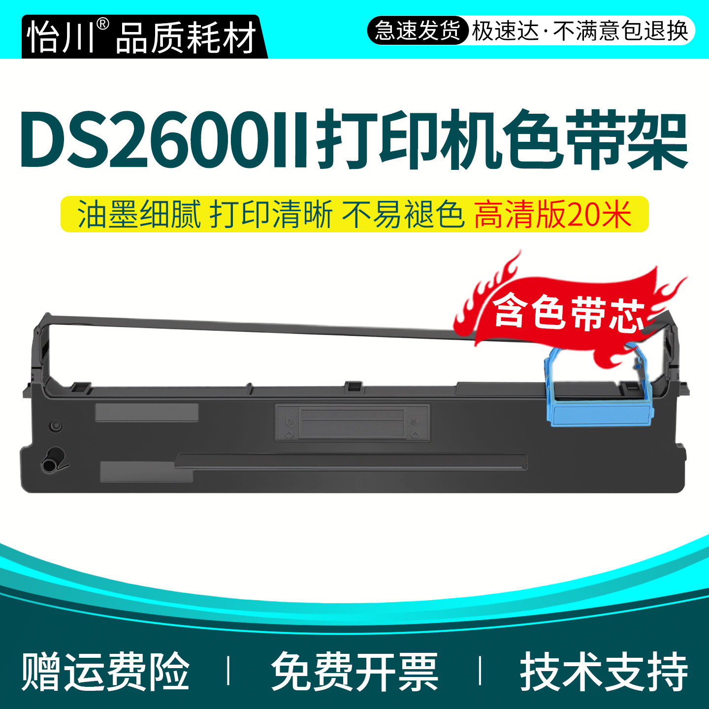 80D-3色带架适用得实DS2600II DS1870II DS1700II DS7120 DS620 DS660针式打印机色带芯框AR730K墨带盒非原装