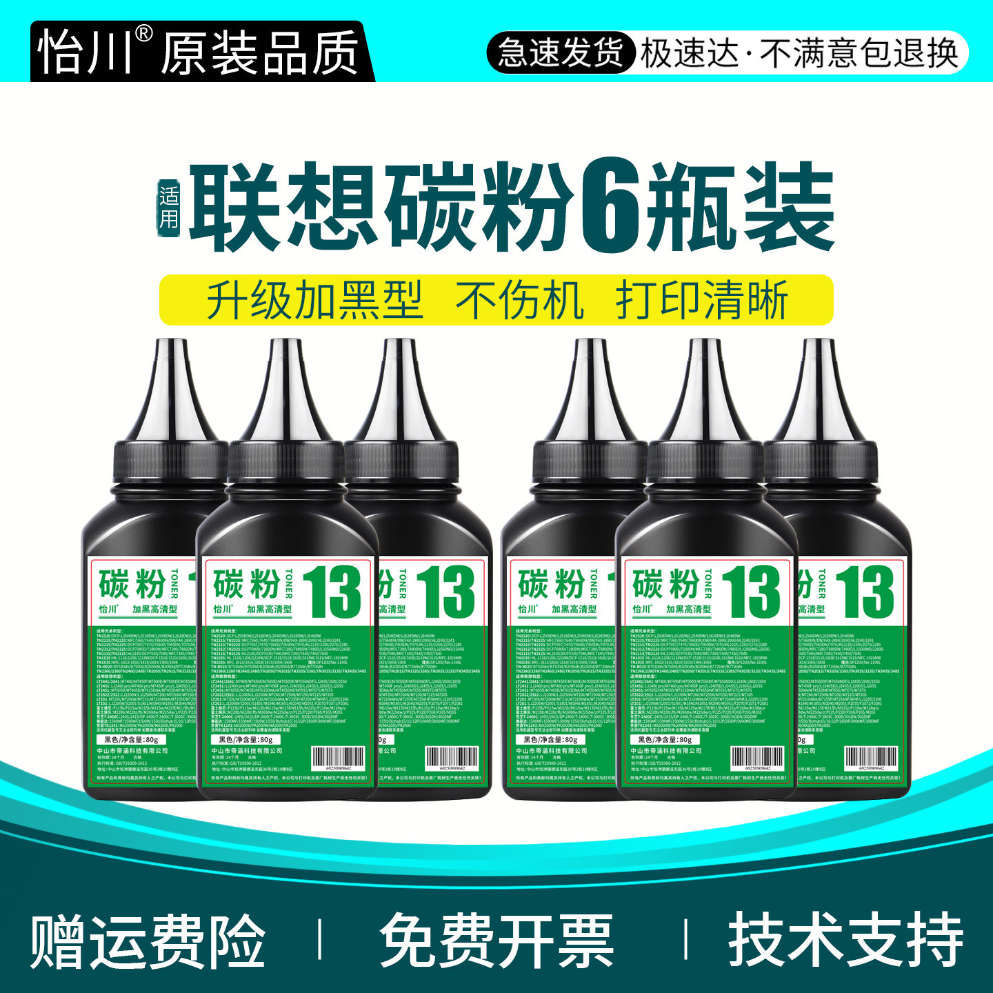 【原装品质】适用联想M7216NWA碳粉M7206w M7206 M7216 M7255F M2051 M1840 M1851 2040打印机墨粉LT-201硒鼓