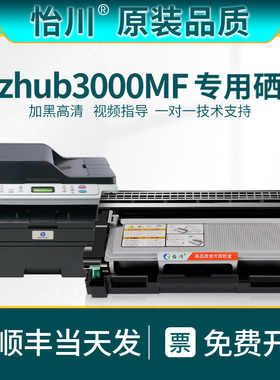 【原装品质】适用Bizhub 3000MF硒鼓柯尼卡美能达3000MF TNP65 IUP27粉盒2600P黑白激光打印机墨粉鼓架碳粉盒