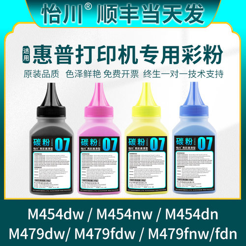 怡川适用惠普HP215A碳粉M155a