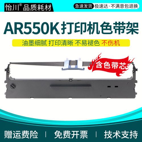 AR550K色带适用标拓AR710K色带架芯框AR790K AR730K AR380K BT-635KII BT-735KII BT615K 635KII墨带条非原装