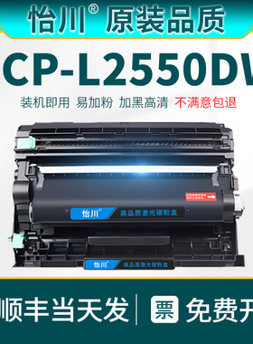 【原装品质】适用兄弟DCP-L2550DW黑白激光打印机多功能一体机TN-2425粉盒易加粉墨盒硒鼓鼓架顺丰打印机耗材