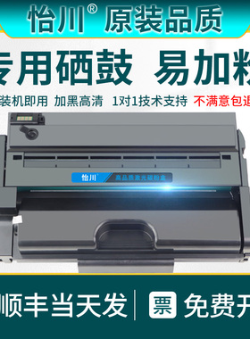 【原装品质】适用理光SP325snw硒鼓SP325sfnw SP310sfnw SP310dn SP310C SP311LC SP312DNW/SFNW墨粉盒碳粉鼓